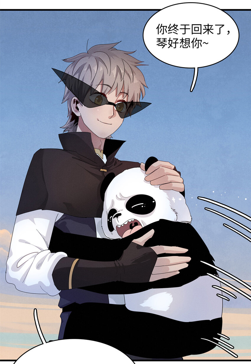 69 新兄弟，日光水母-第70话