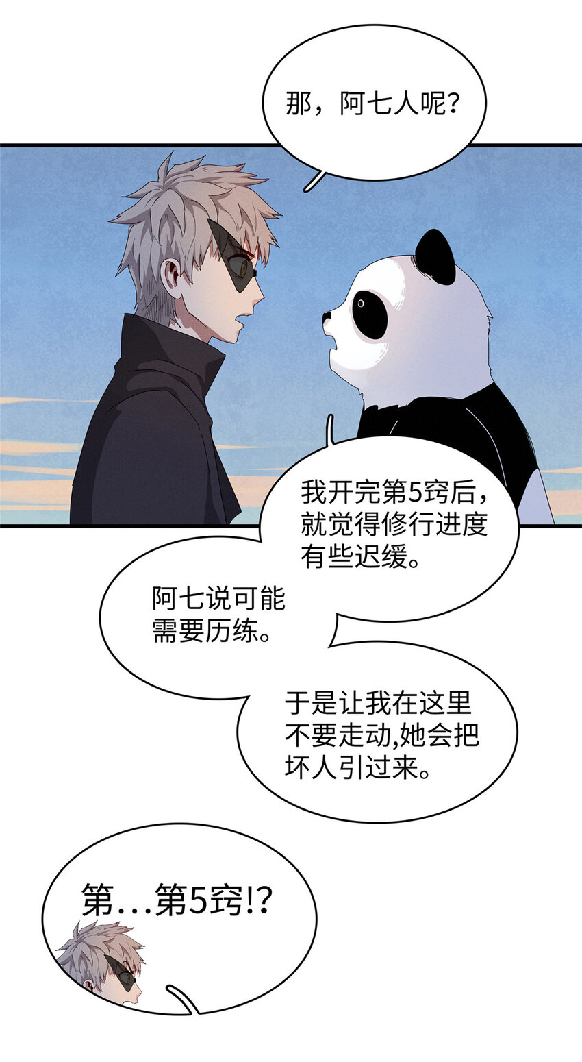 69 新兄弟，日光水母-第70话