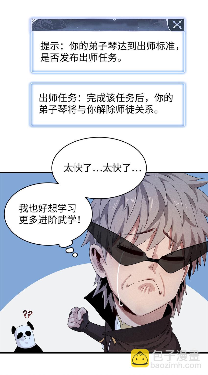 69 新兄弟，日光水母-第70话