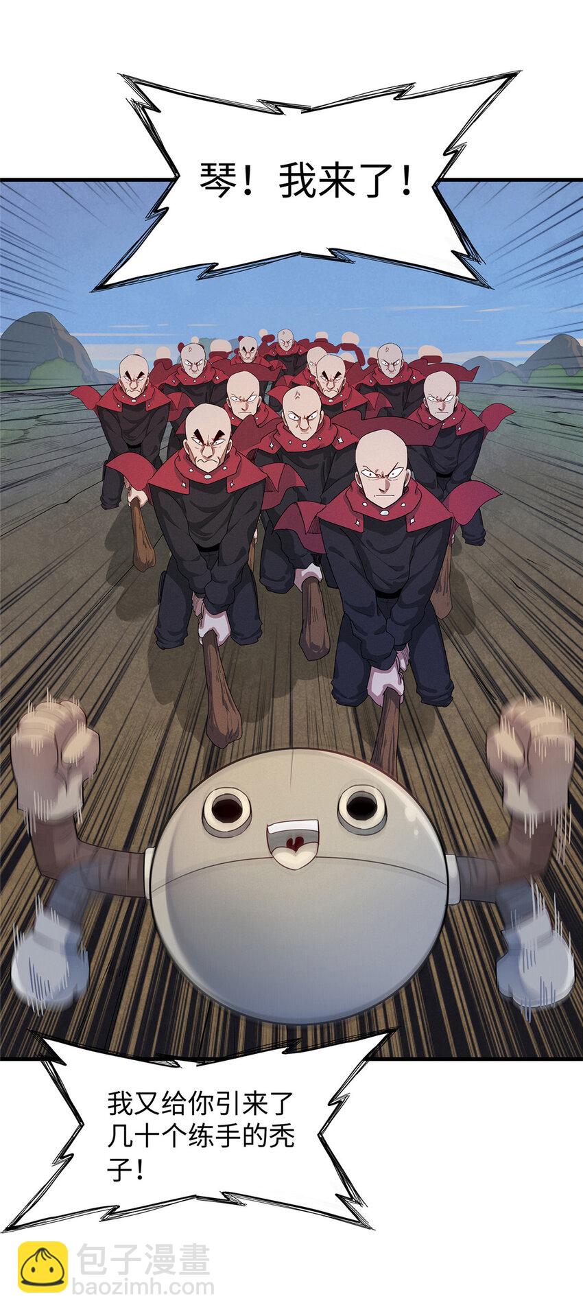 69 新兄弟，日光水母-第70话