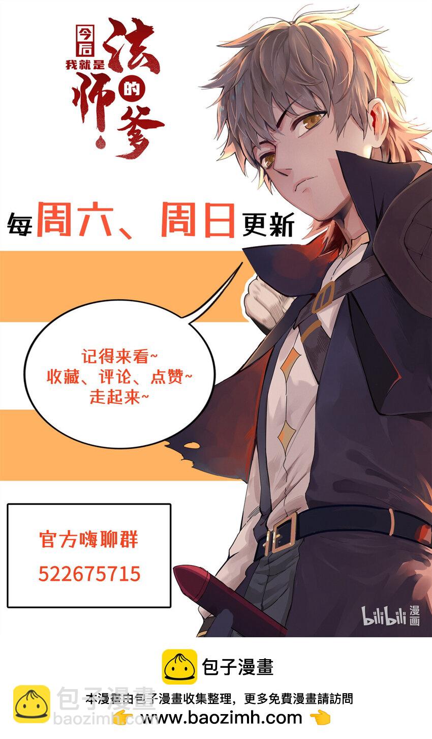 69 新兄弟，日光水母-第70话