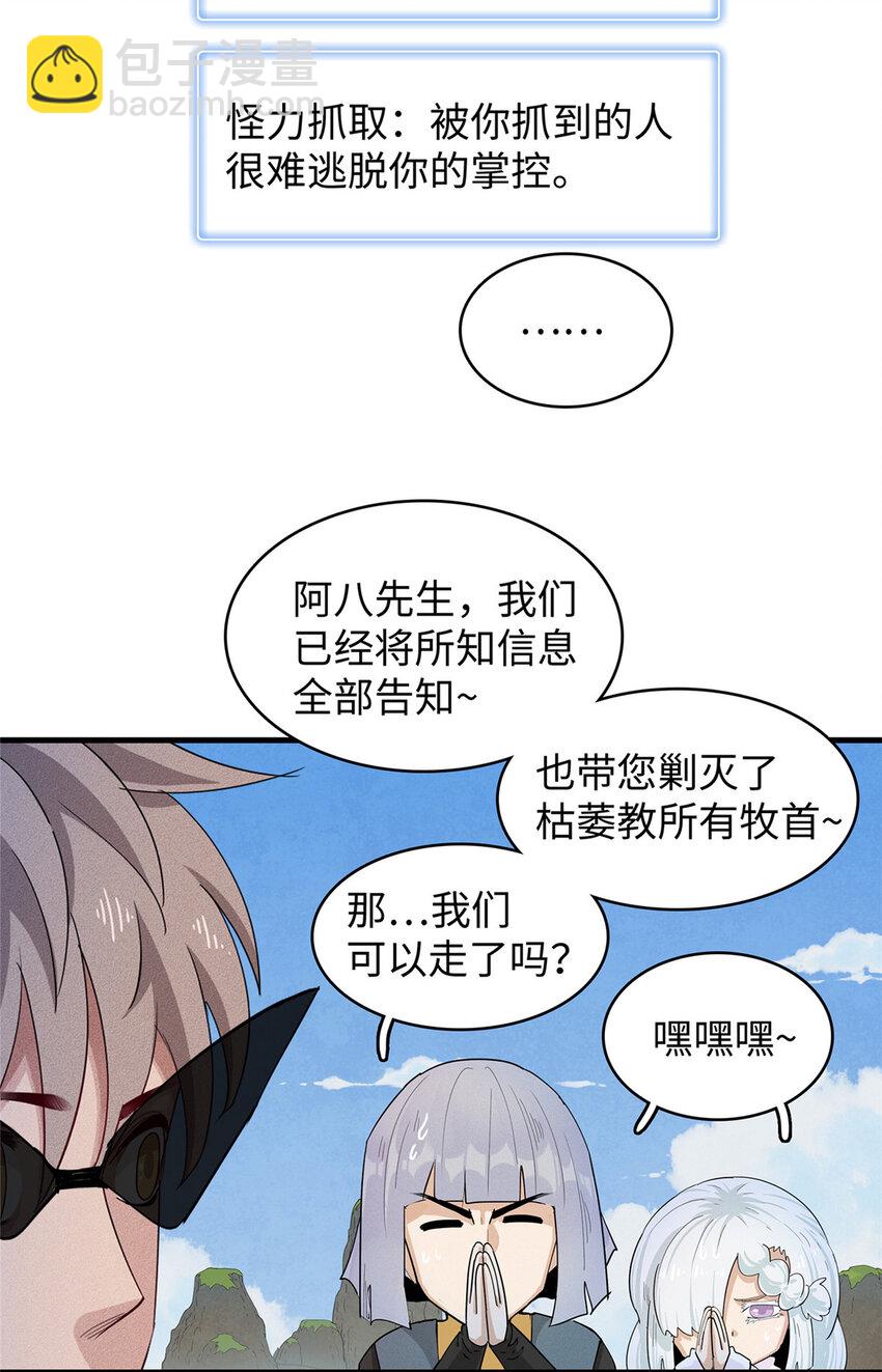 69 新兄弟，日光水母-第70话