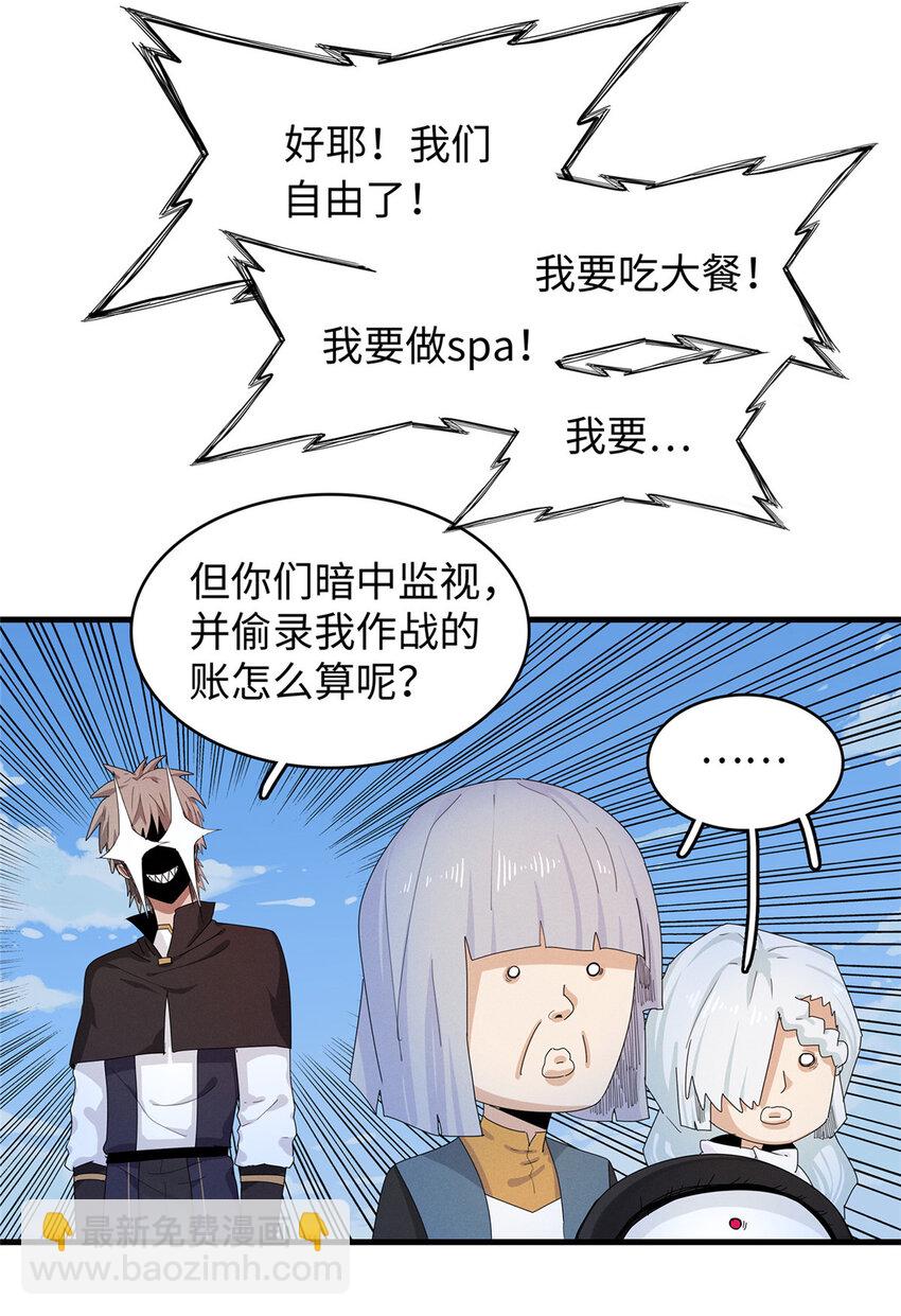 69 新兄弟，日光水母-第70话