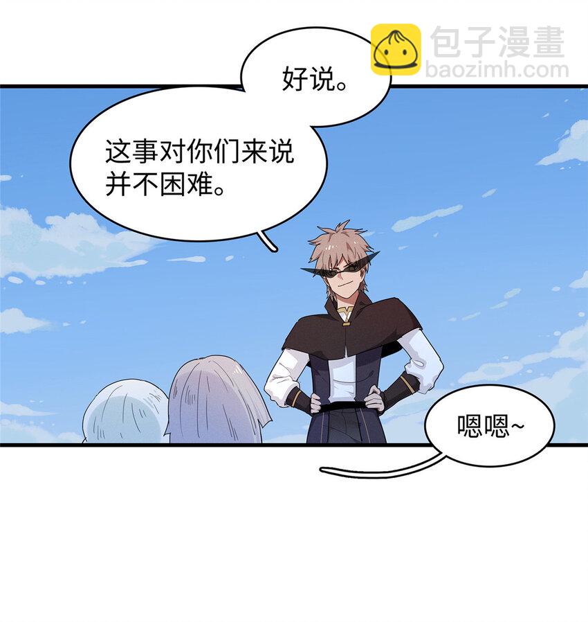 69 新兄弟，日光水母-第70话