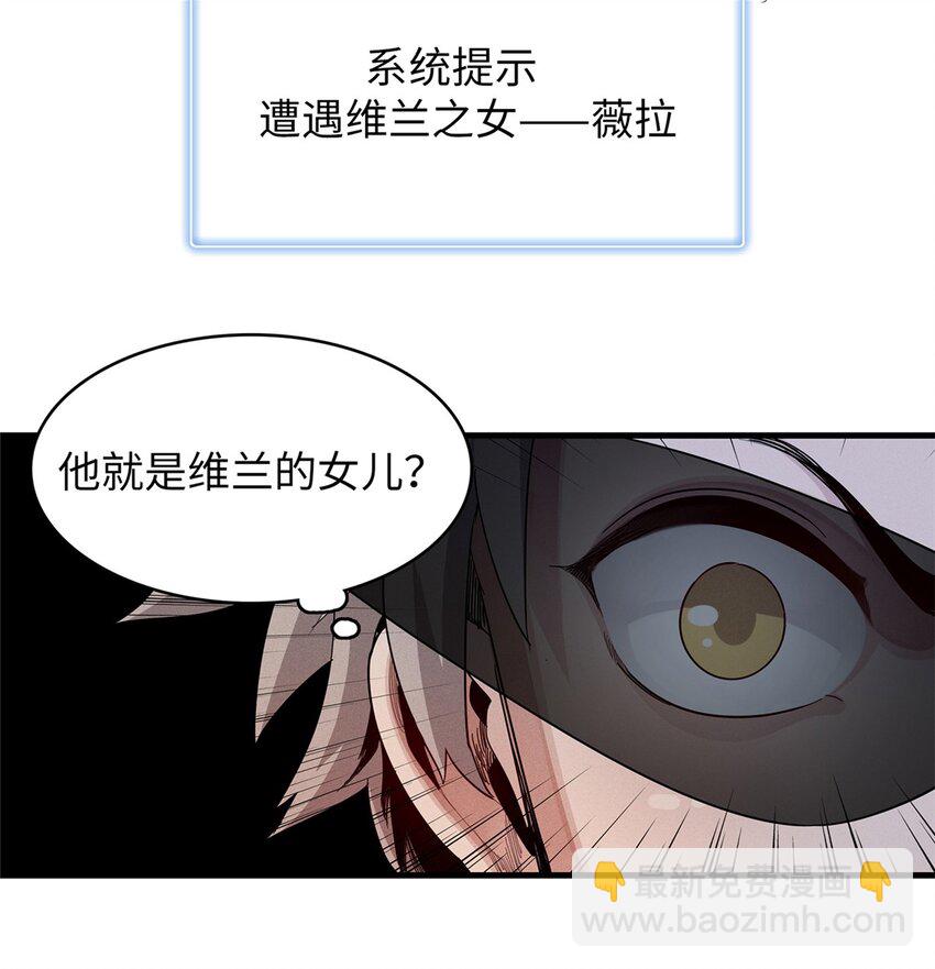 71 维兰之女薇拉-第72话