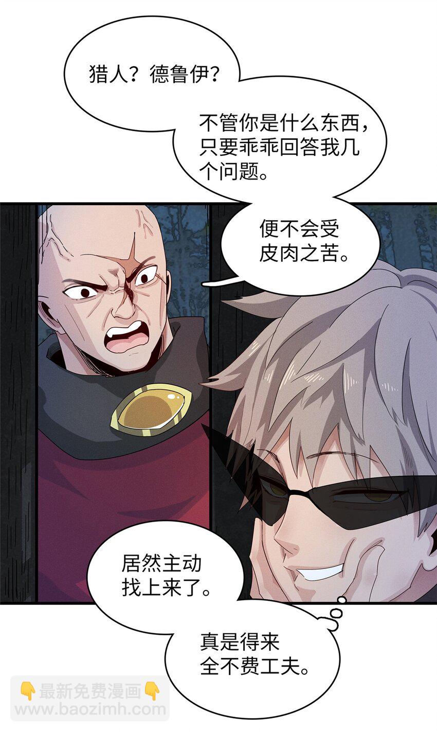 71 维兰之女薇拉-第72话