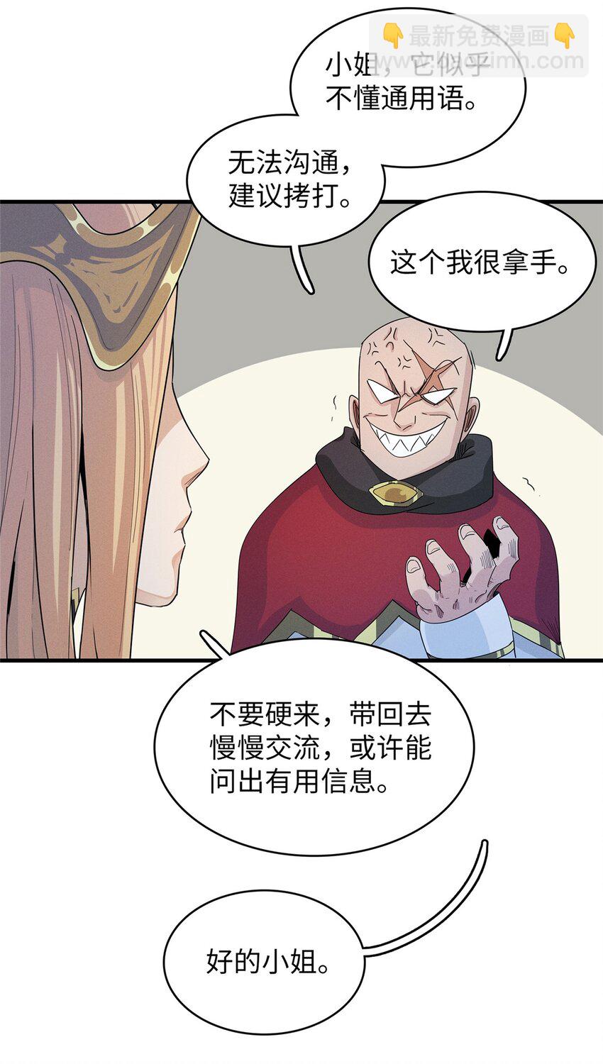 71 维兰之女薇拉-第72话