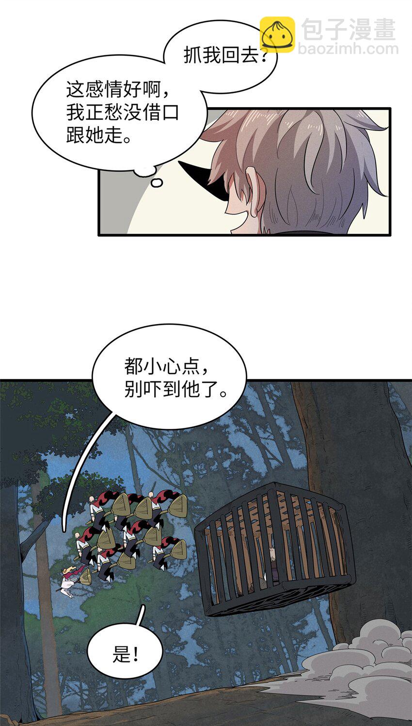 71 维兰之女薇拉-第72话