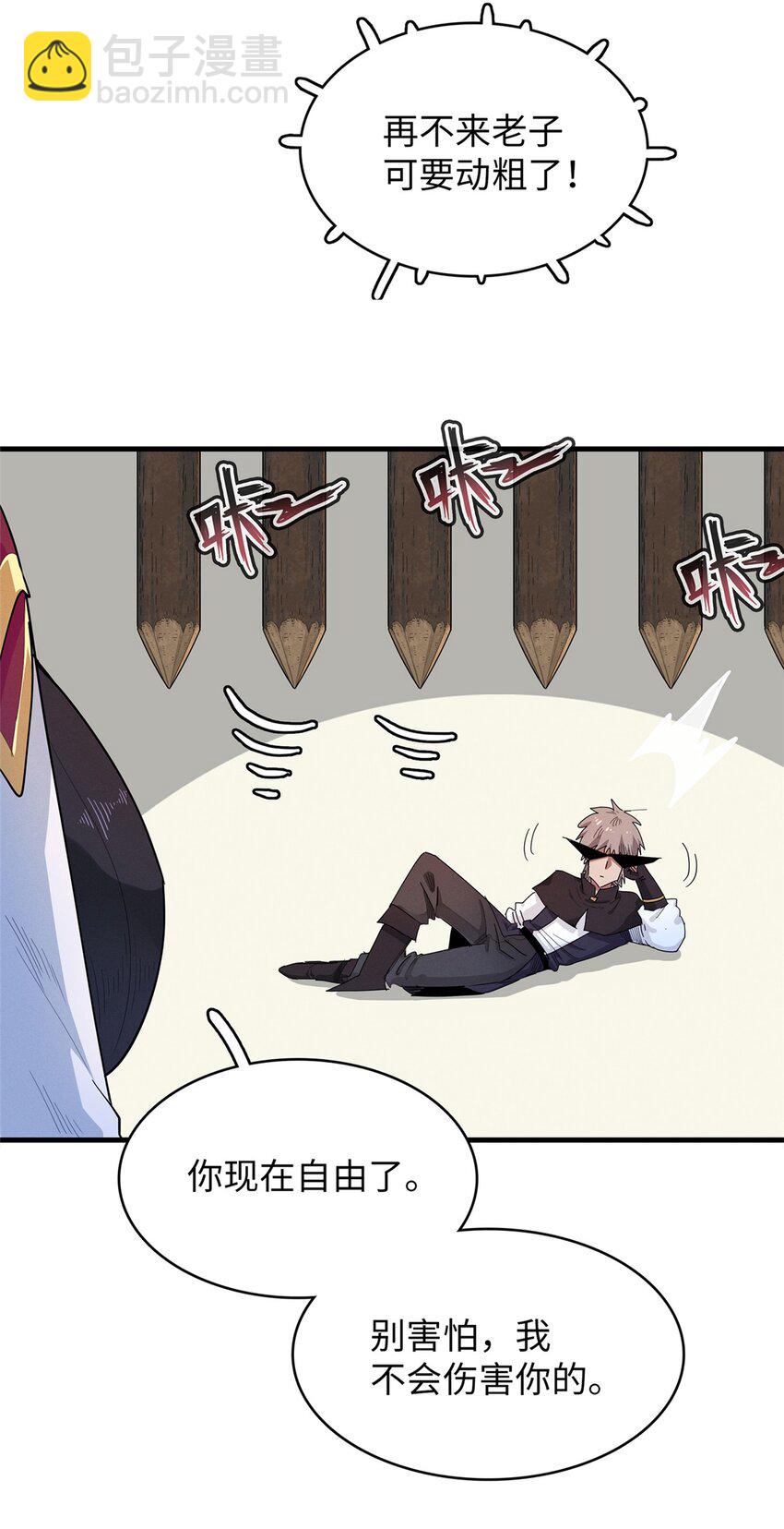 71 维兰之女薇拉-第72话