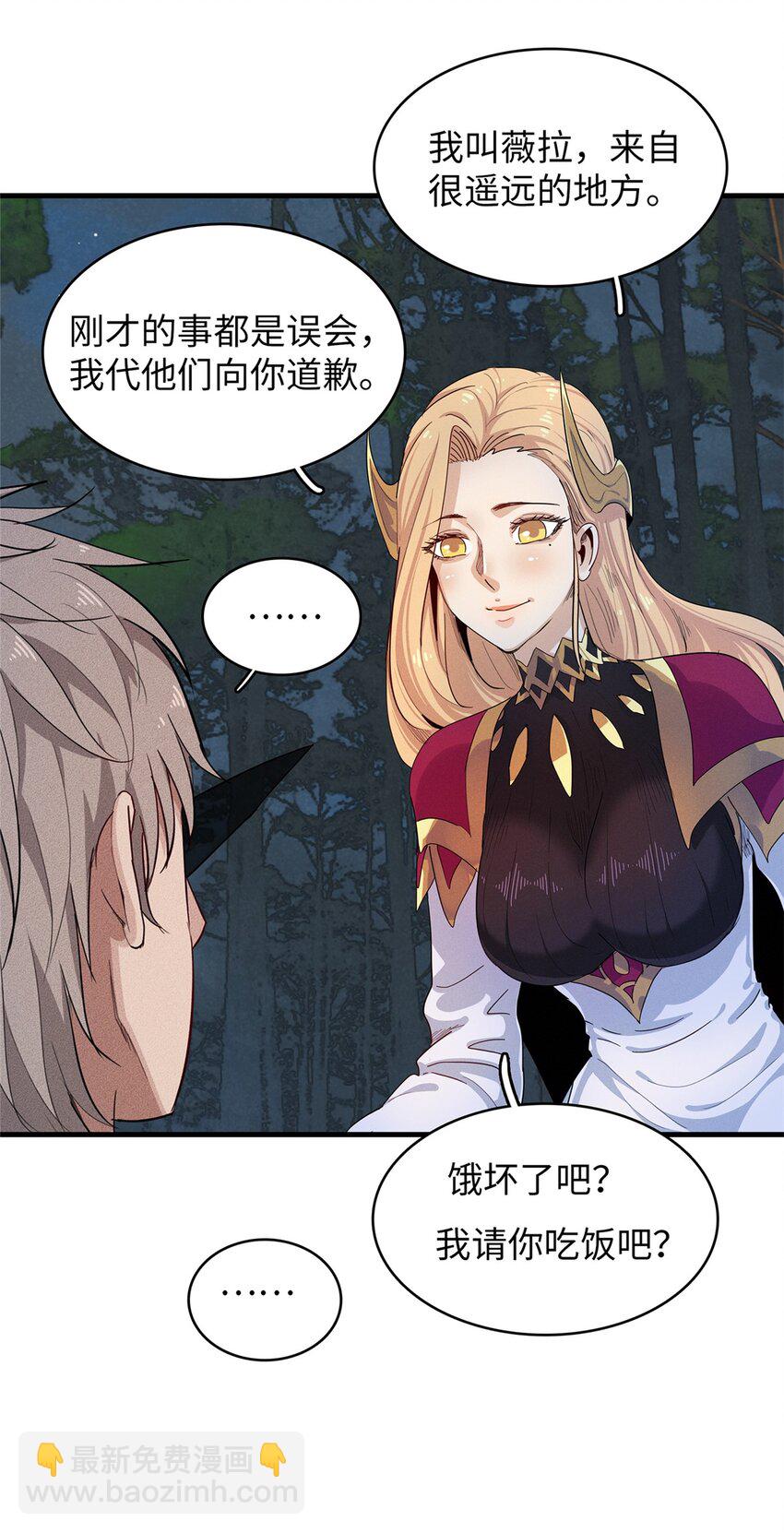 71 维兰之女薇拉-第72话