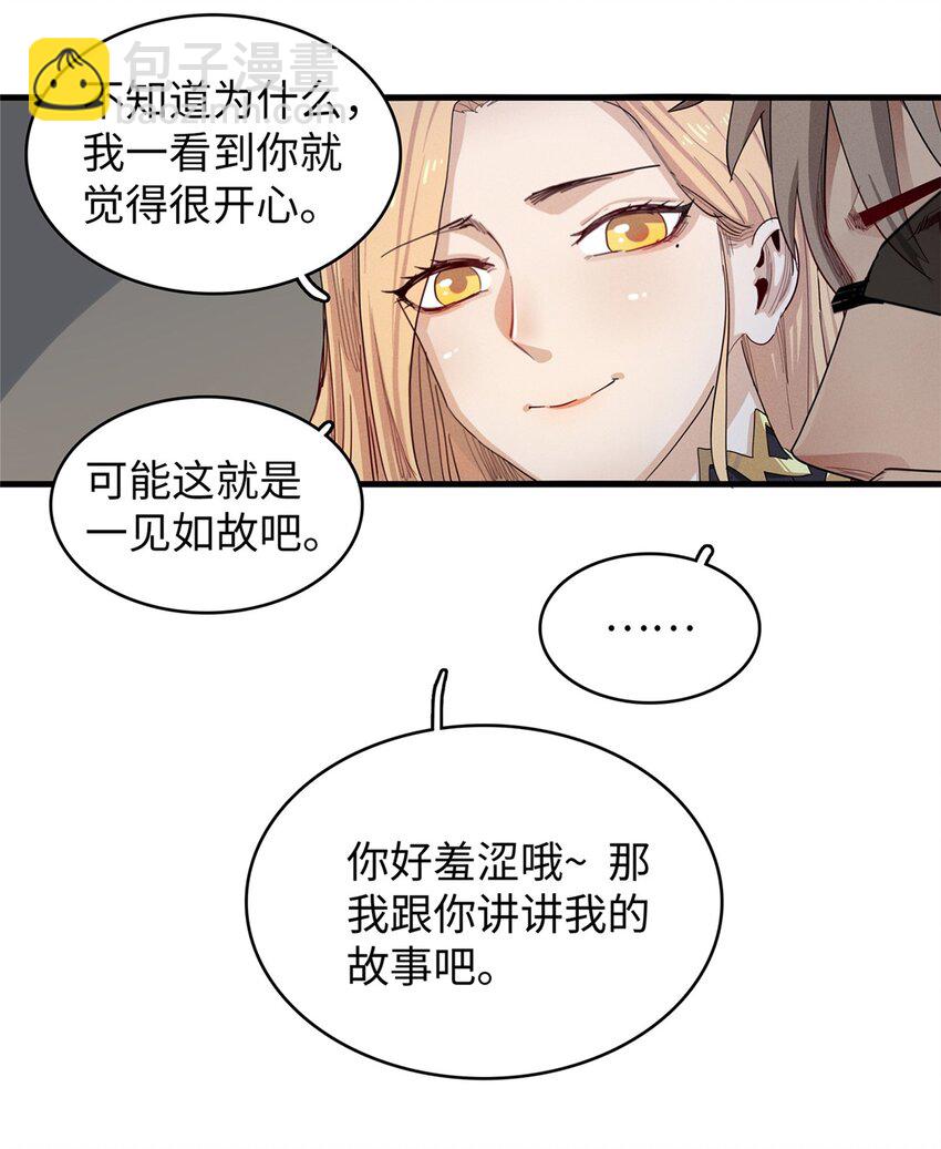 71 维兰之女薇拉-第72话