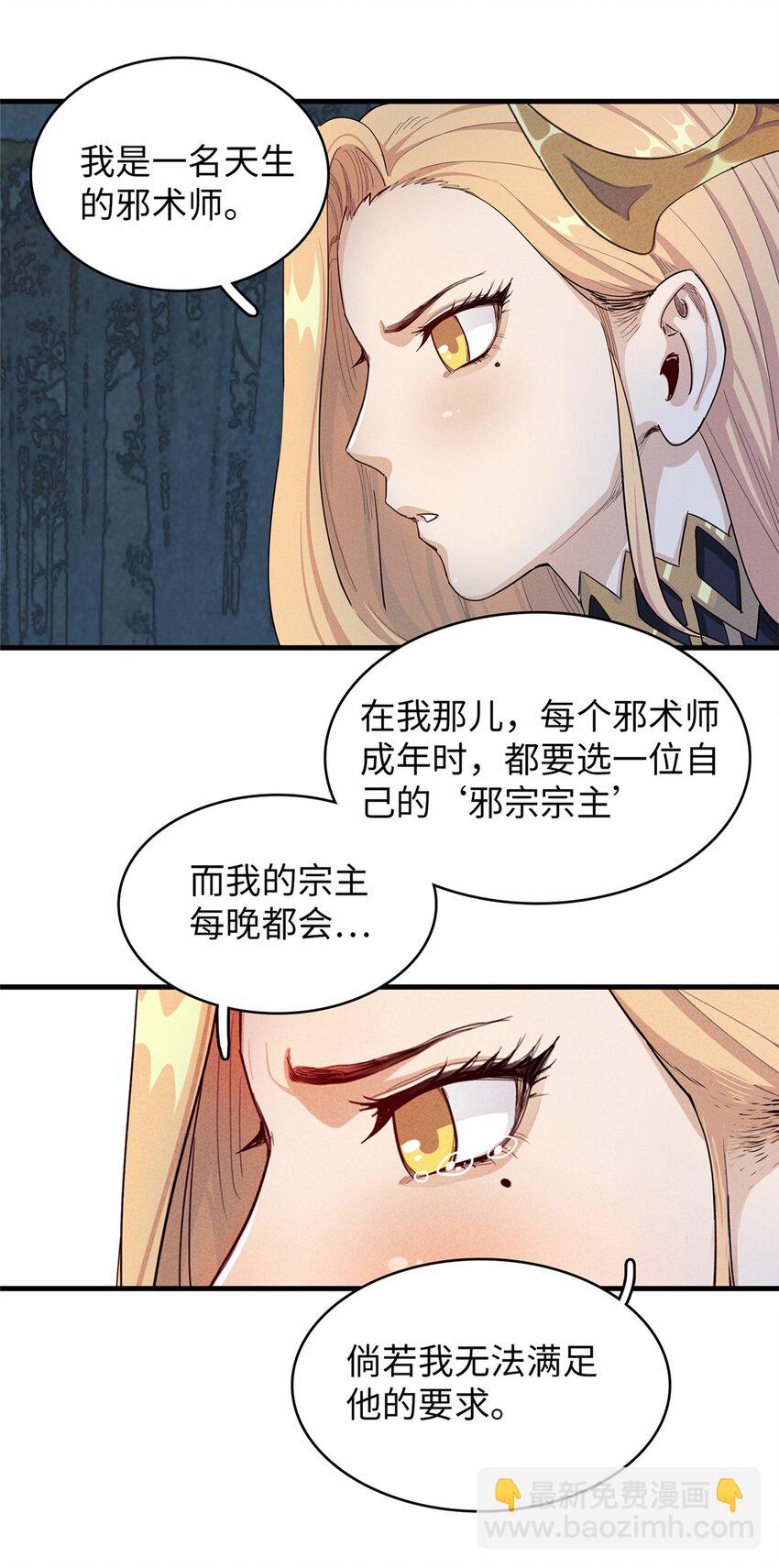 71 维兰之女薇拉-第72话