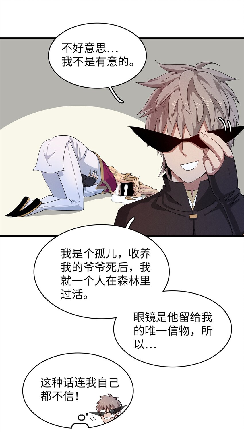 71 维兰之女薇拉-第72话