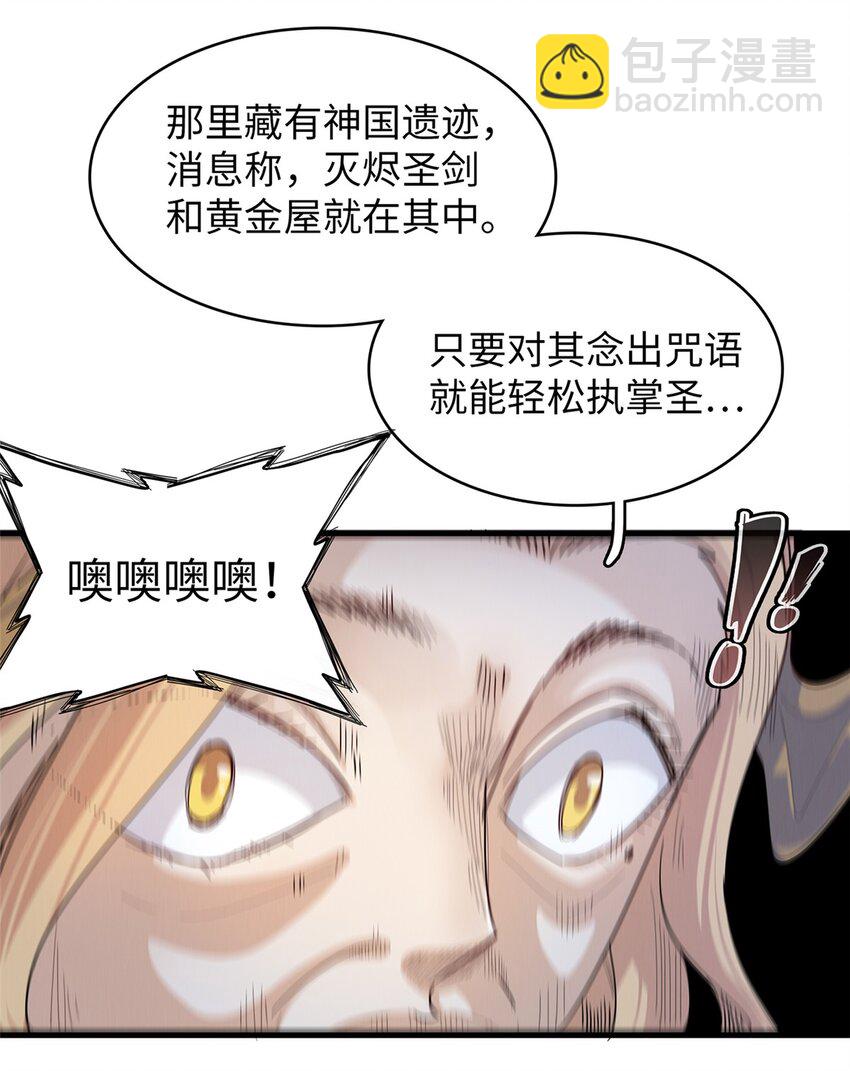 71 维兰之女薇拉-第72话