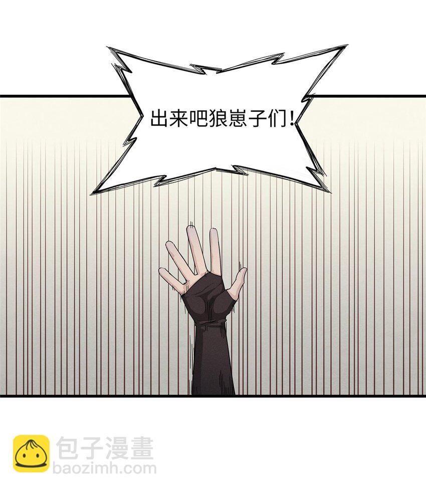 71 维兰之女薇拉-第72话