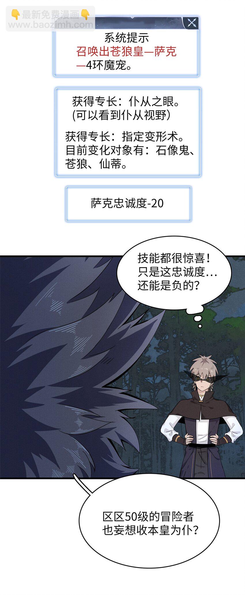 71 维兰之女薇拉-第72话