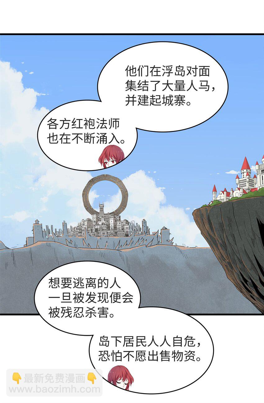 75 战争的号角即将打响-第76话