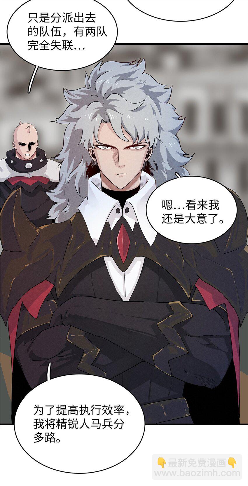 75 战争的号角即将打响-第76话