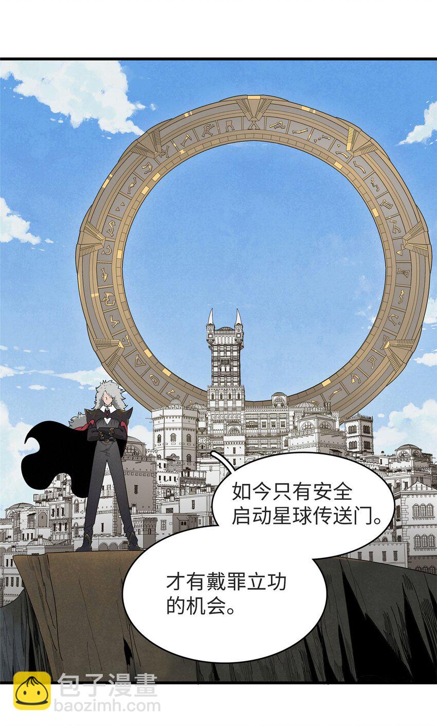 75 战争的号角即将打响-第76话