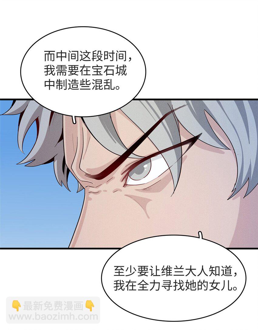 75 战争的号角即将打响-第76话