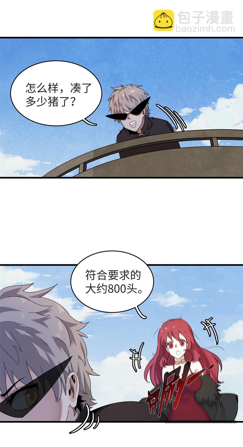 75 战争的号角即将打响-第76话