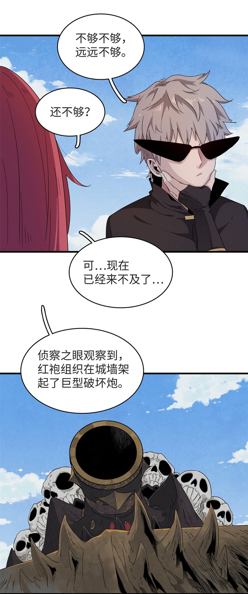 75 战争的号角即将打响-第76话