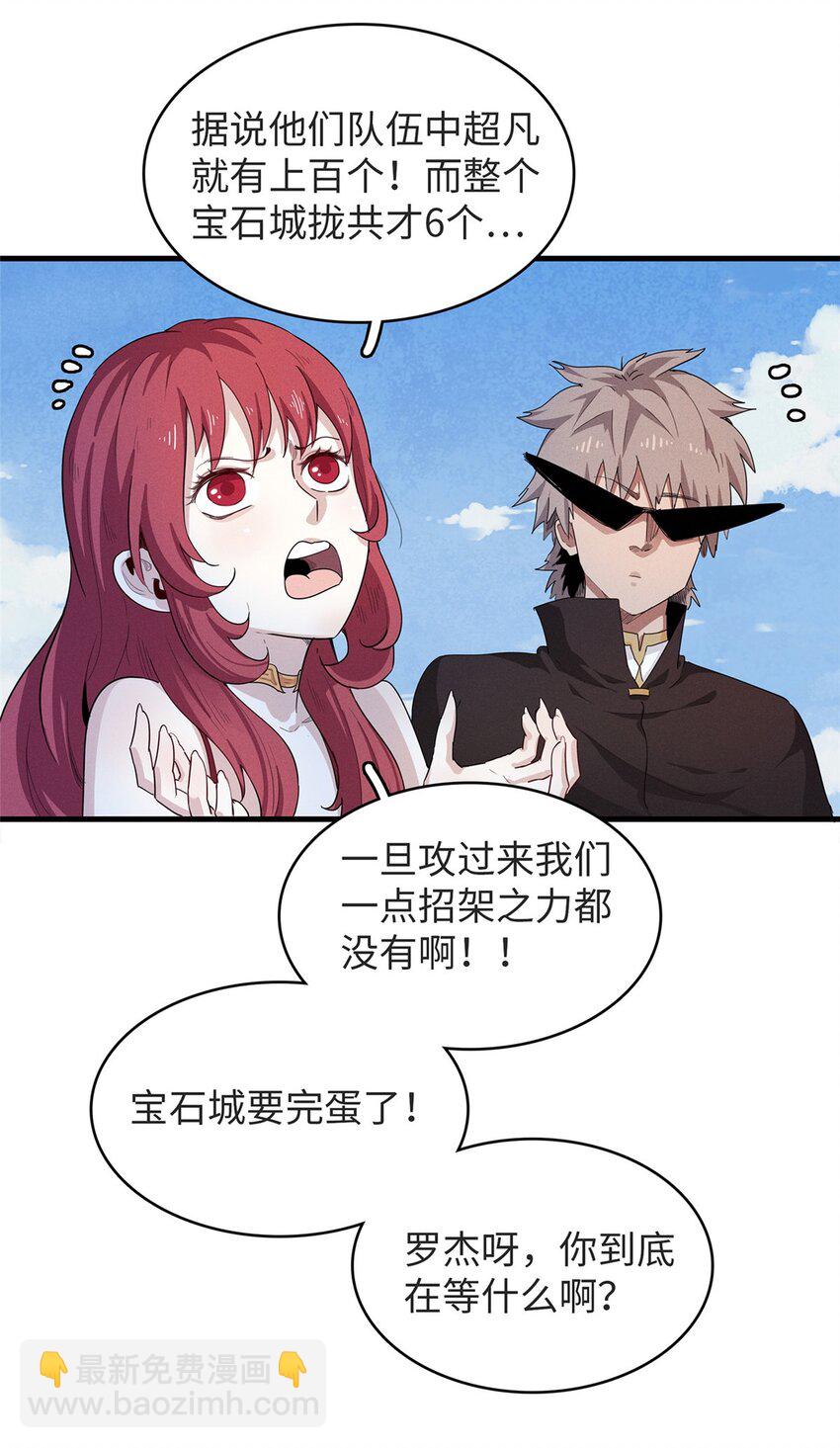 75 战争的号角即将打响-第76话