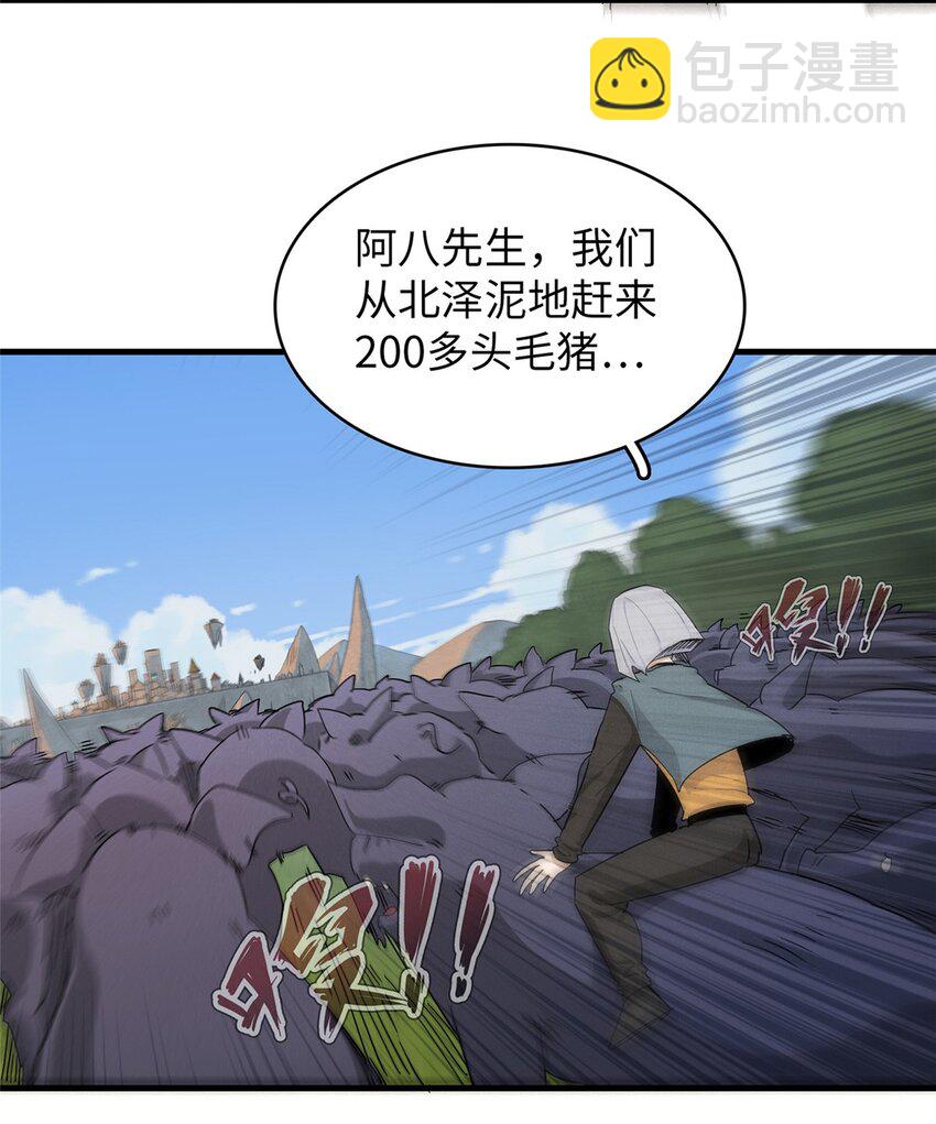 75 战争的号角即将打响-第76话