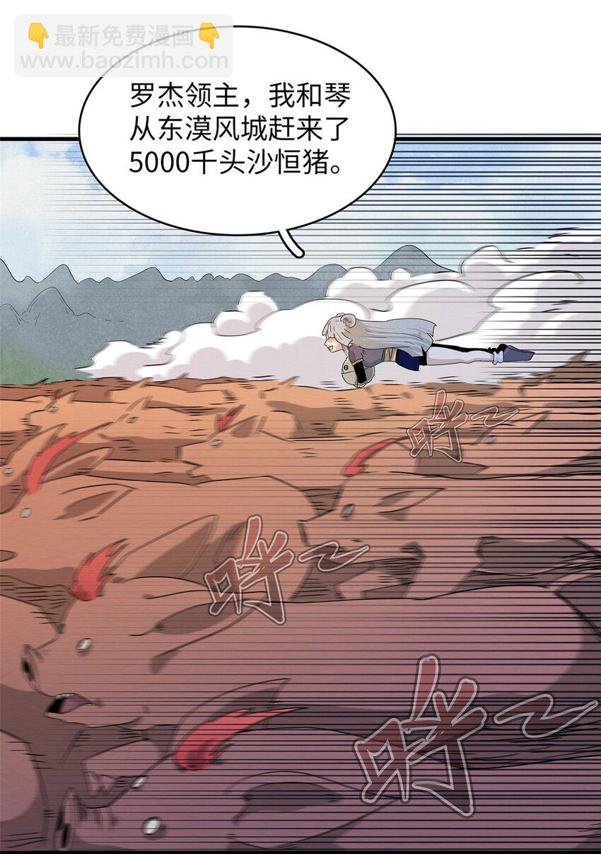 75 战争的号角即将打响-第76话