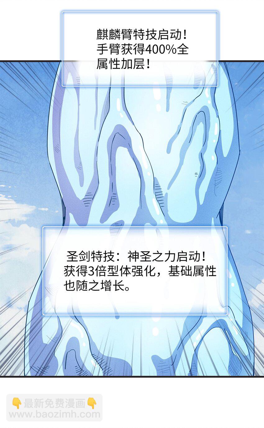 79 极武圣殿重新开业-第80话