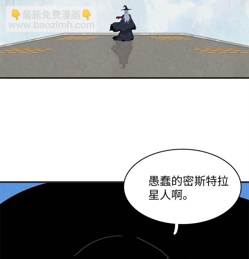 79 极武圣殿重新开业-第80话