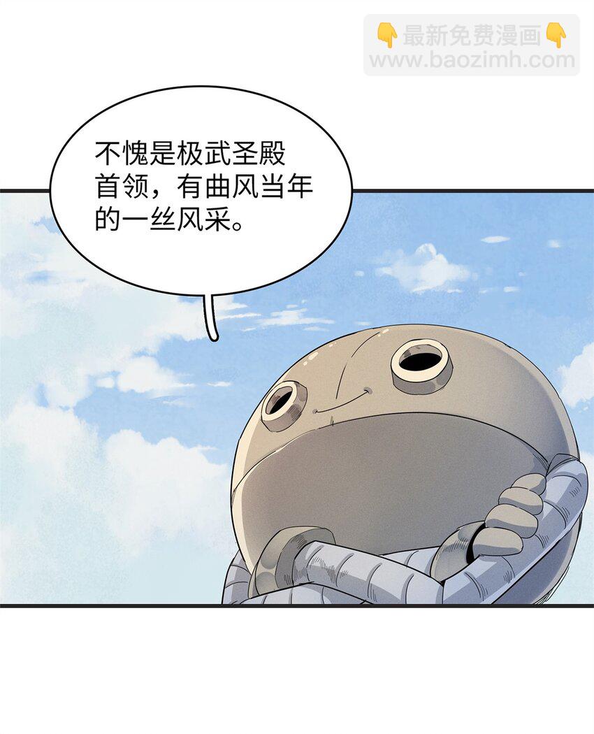 79 极武圣殿重新开业-第80话