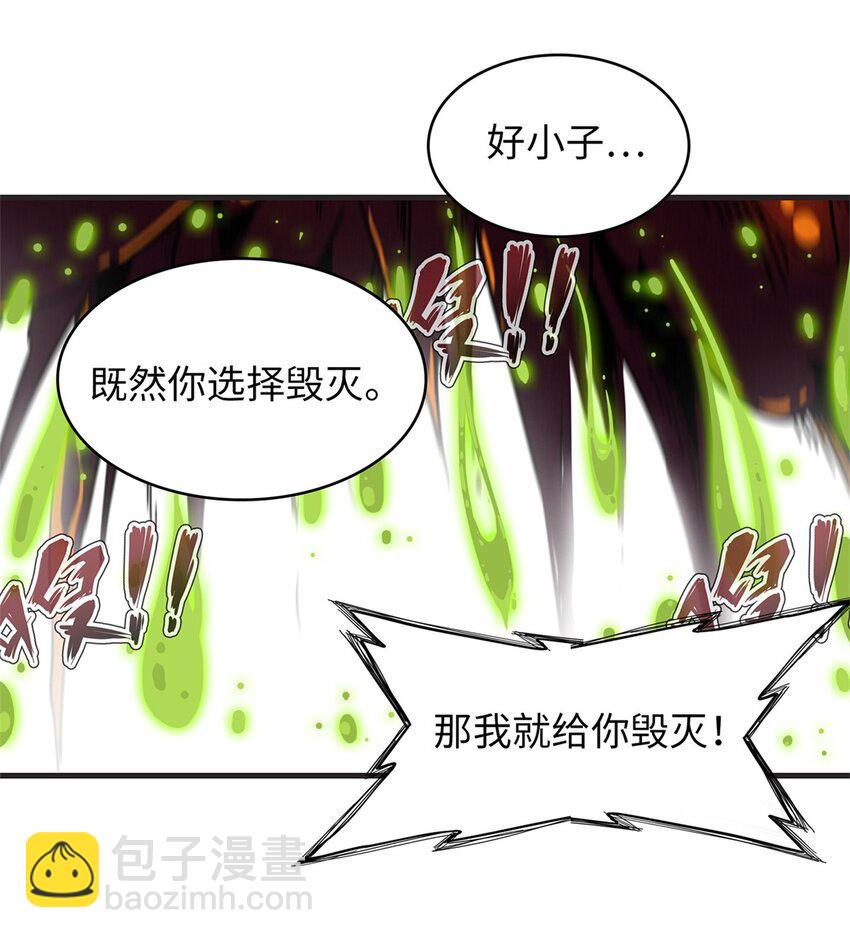 79 极武圣殿重新开业-第80话