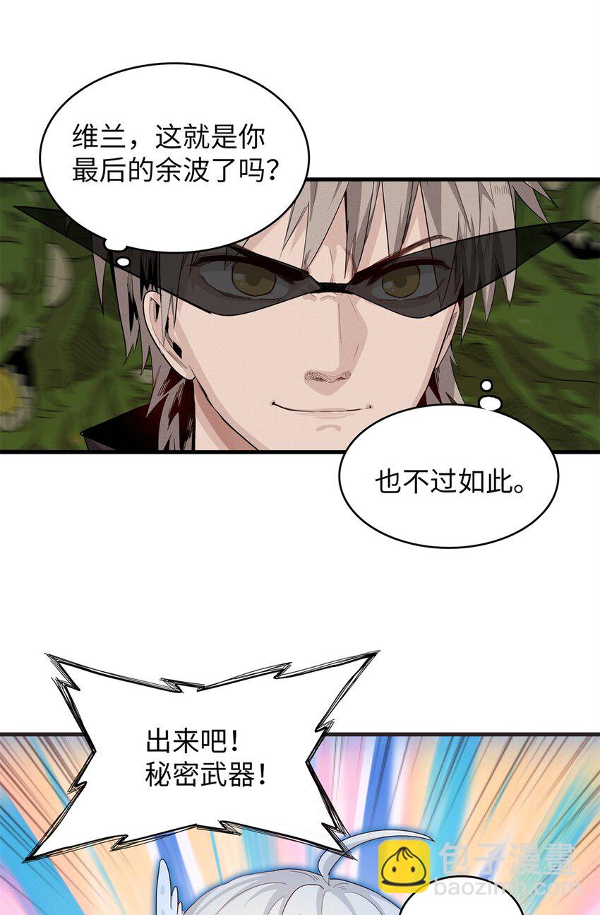 79 极武圣殿重新开业-第80话