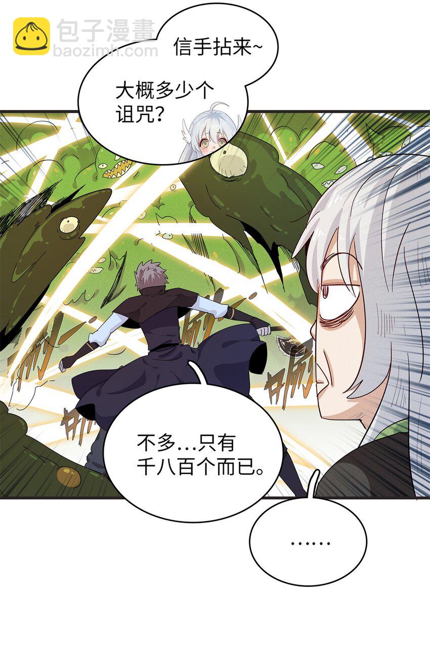 79 极武圣殿重新开业-第80话