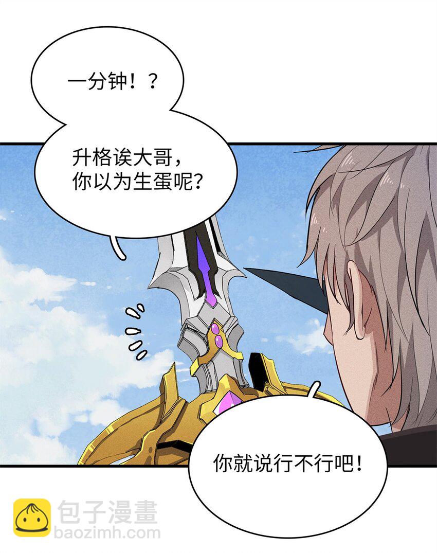 79 极武圣殿重新开业-第80话