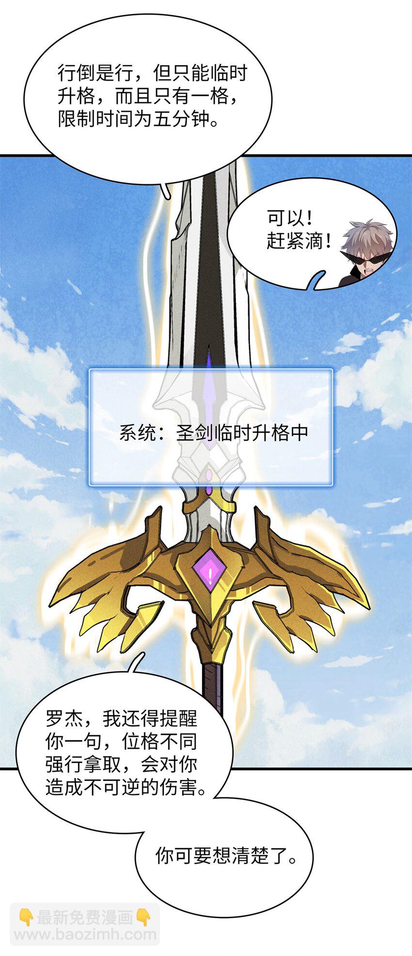 79 极武圣殿重新开业-第80话