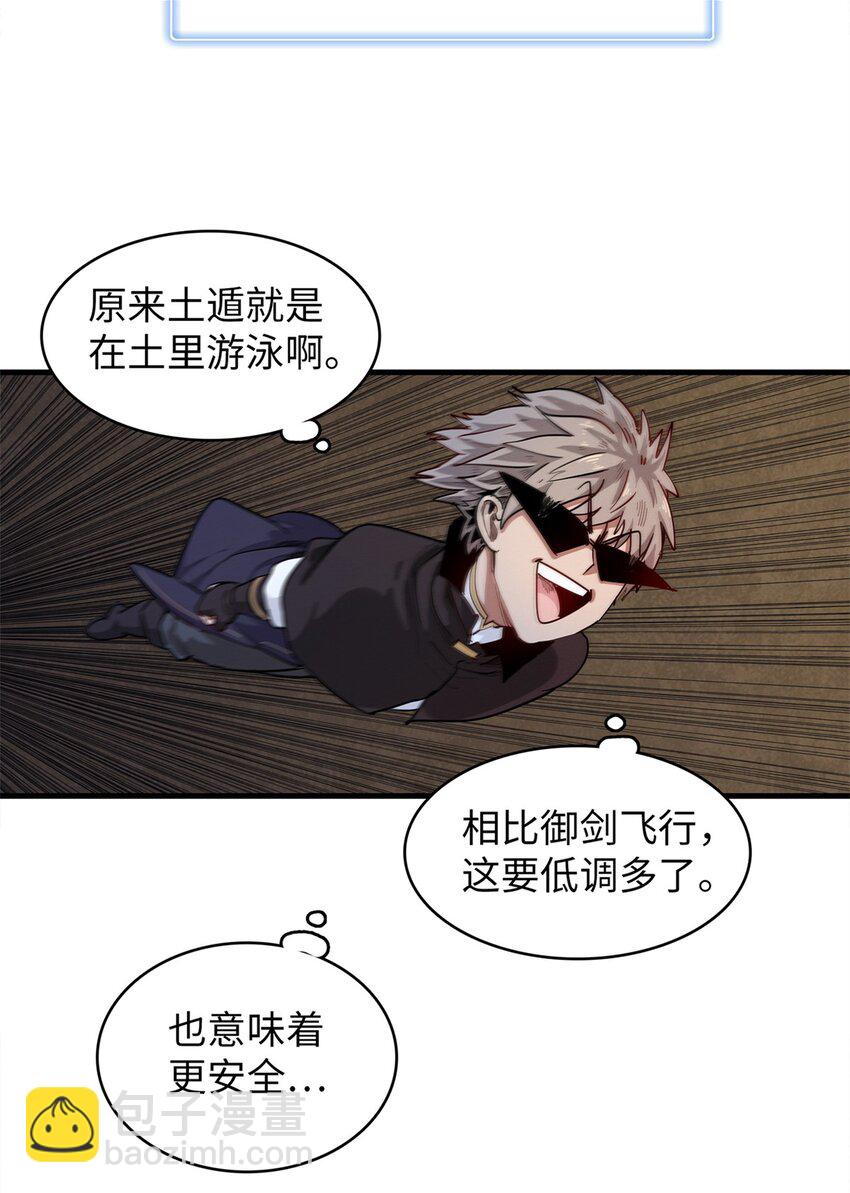 81 开局就是荒岛求生-第82话