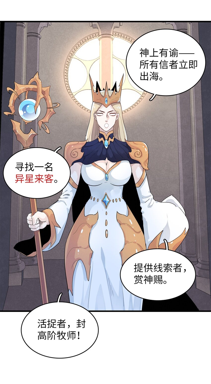 81 开局就是荒岛求生-第82话