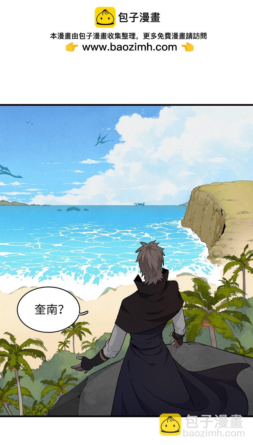 81 开局就是荒岛求生-第82话