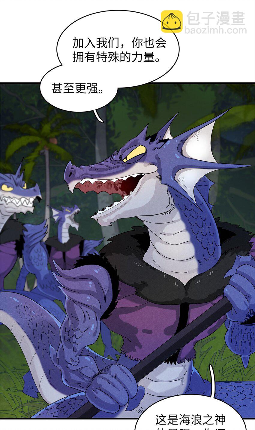 81 开局就是荒岛求生-第82话