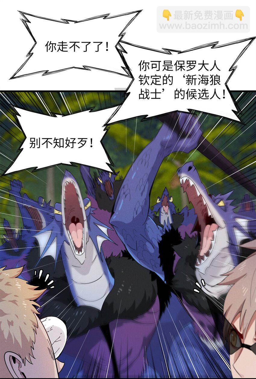 81 开局就是荒岛求生-第82话