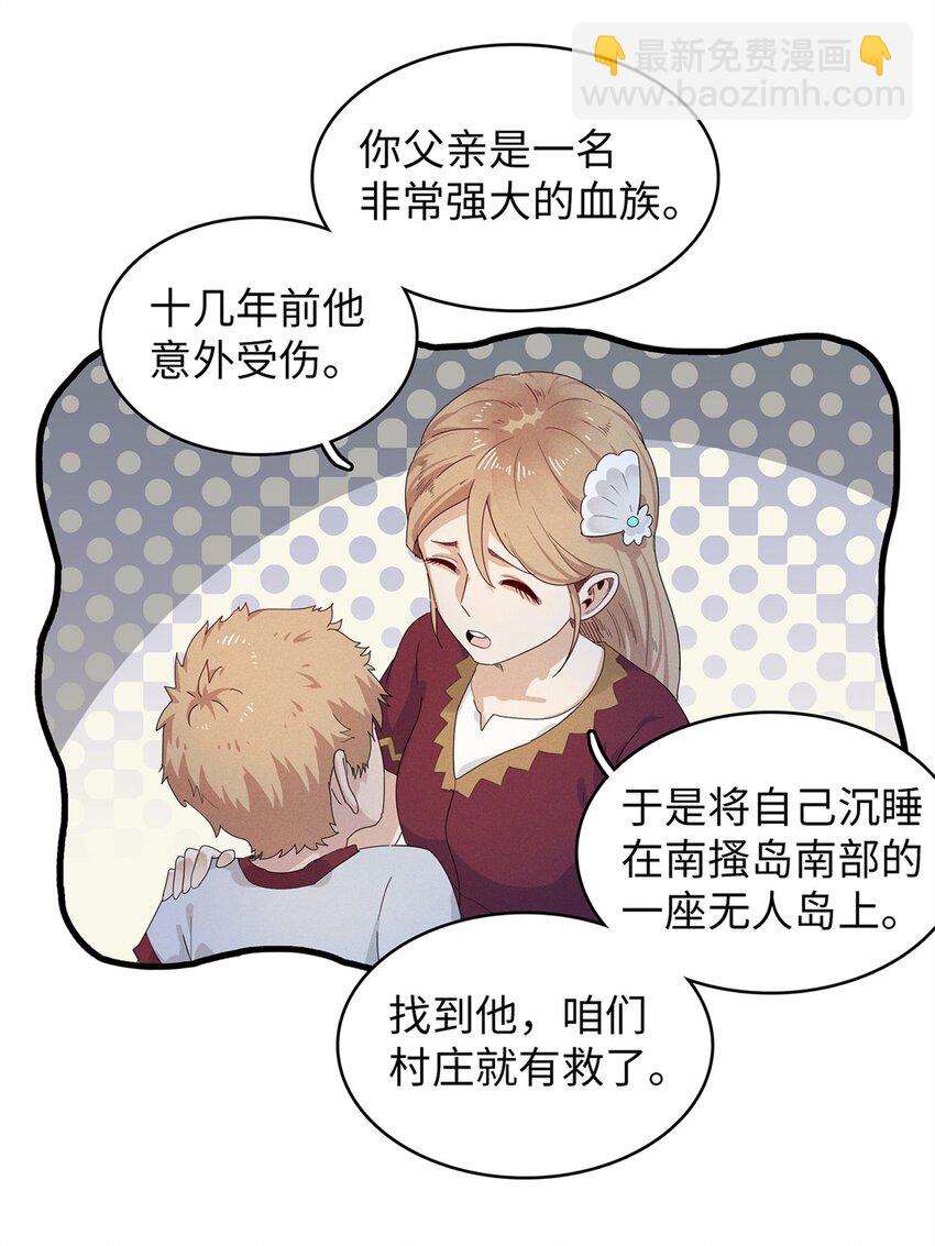 81 开局就是荒岛求生-第82话