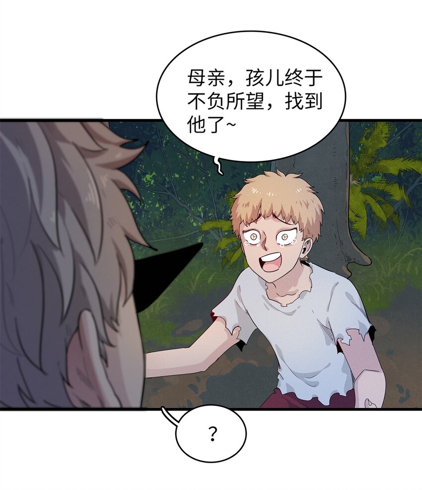 81 开局就是荒岛求生-第82话