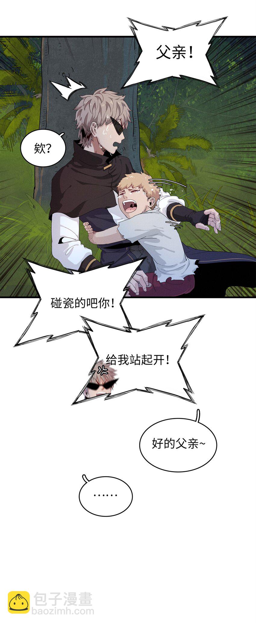 81 开局就是荒岛求生-第82话