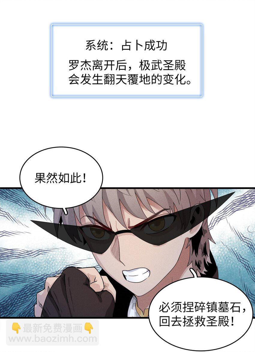 81 开局就是荒岛求生-第82话