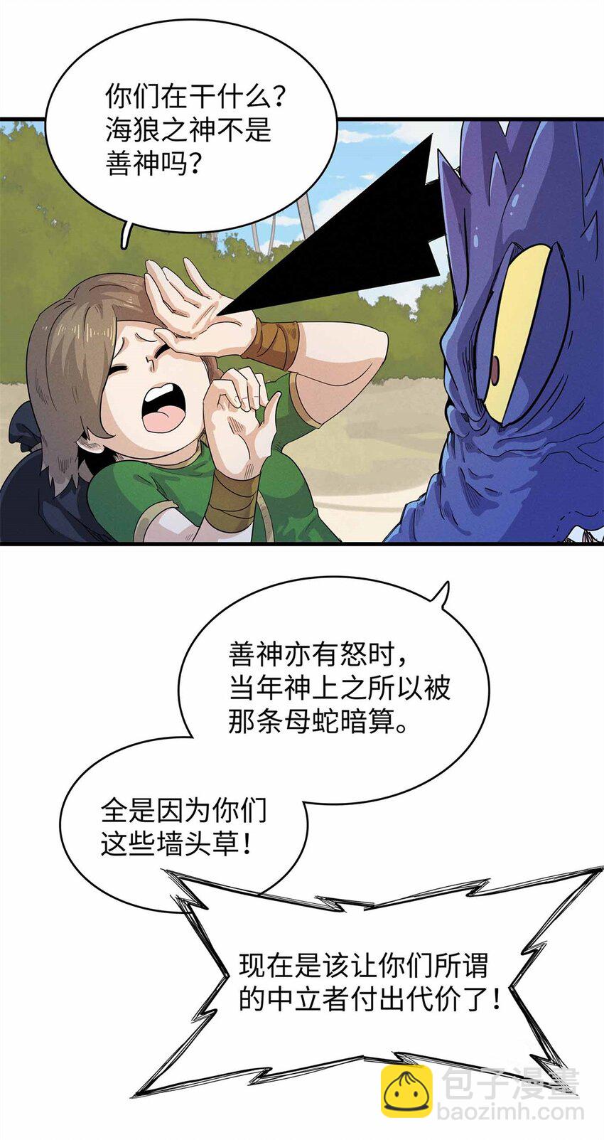 83 海蛇信徒罗杰-第84话