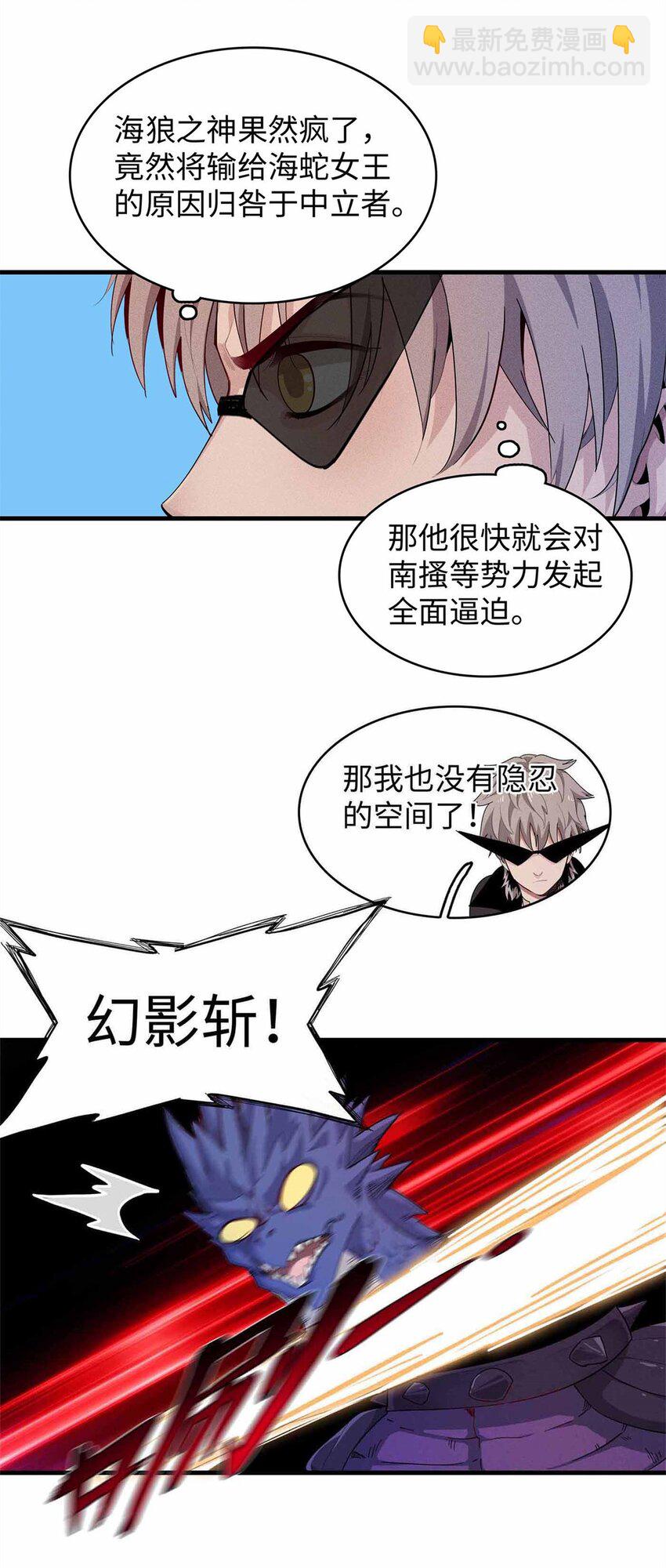 83 海蛇信徒罗杰-第84话