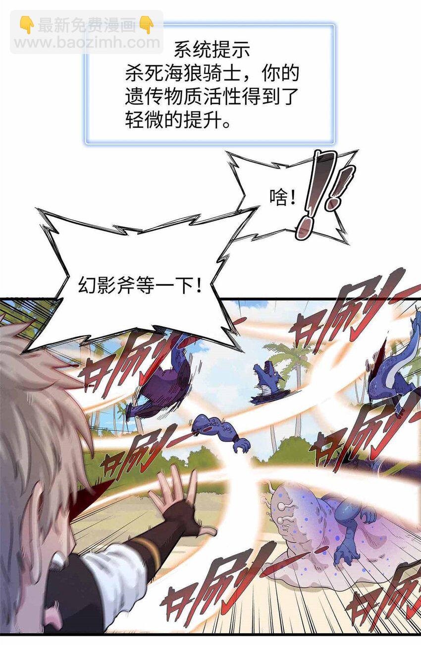 83 海蛇信徒罗杰-第84话