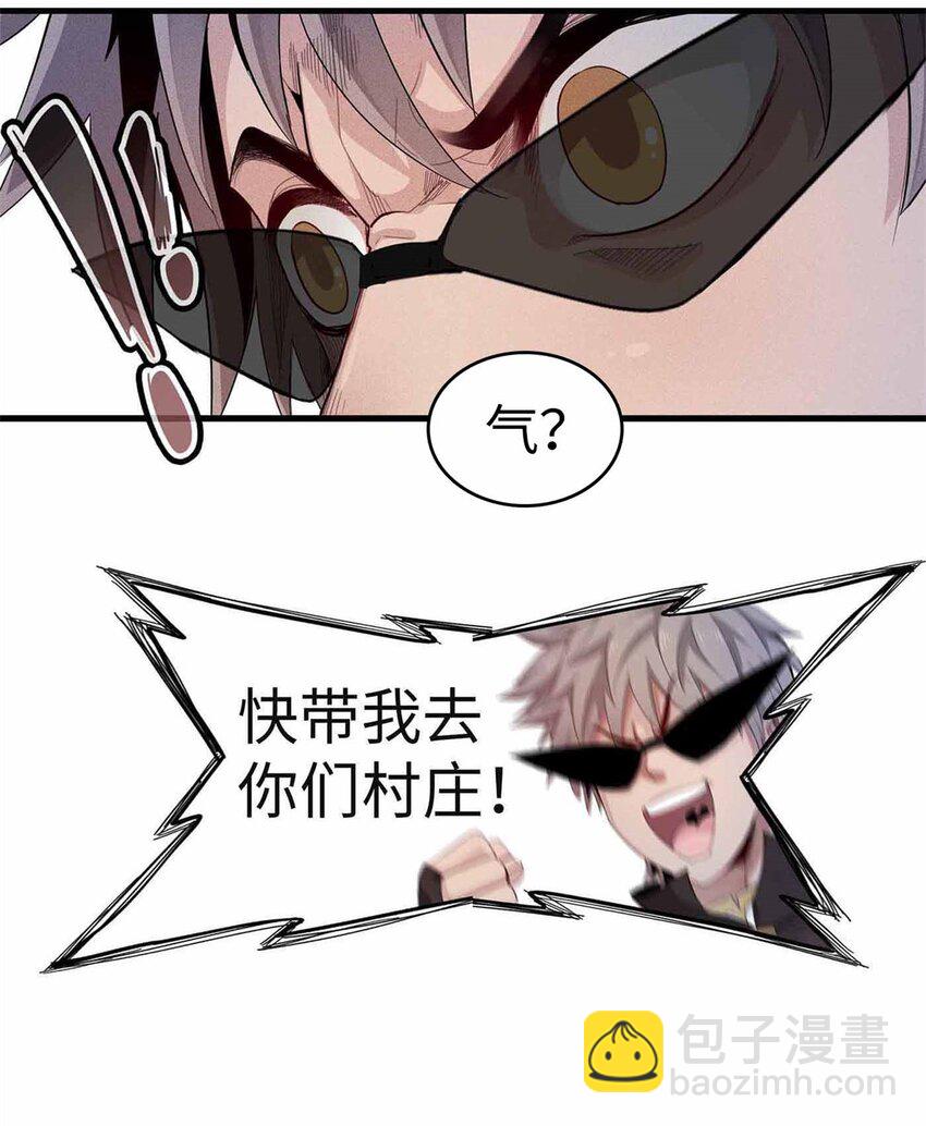 83 海蛇信徒罗杰-第84话